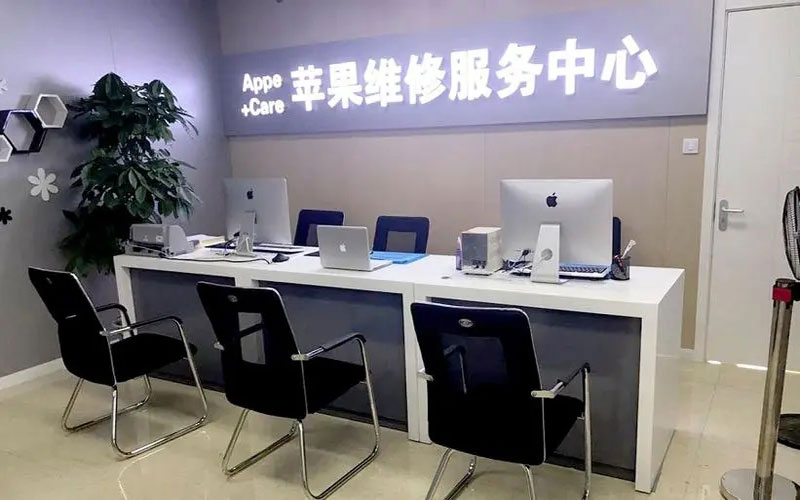 涟源中山苹果手机授权维修点地址电话信息